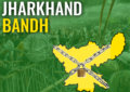Jharkhand CLOSED: JPSC-JSSC अभ्यर्थियों पर लाठीचार्ज के विरोध में भाजपा ने बुलाया झारखंड बंद, सुबह 8 बजे से शुरू